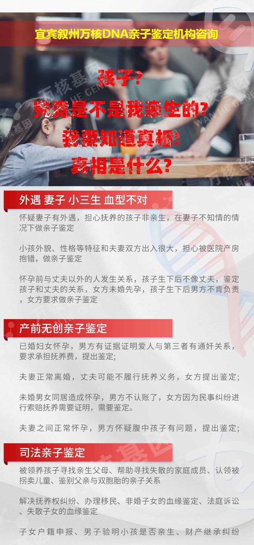 宜宾亲子鉴定医院鉴定介绍